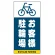 ■表示内容(※看板本体別売)