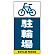 ■表示内容(※看板本体別売)