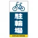 ■表示内容(※看板本体別売)