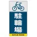■表示内容(※看板本体別売)