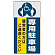 ■表示内容(※看板本体別売)