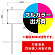 打込杭 コンパス KCO-12060(W1200×H600)用印刷制作費 IJ出力＋UVマットラミネート加工込 【片面印刷】 ※看板本体別売 ※取付施工費含まず