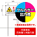 ※本商品は印刷制作費(片面)です。※看板本体別売※取付施工費は含まれておりません。