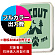 ※本商品は【片面】印刷制作費です。※看板本体別売