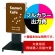 電飾看板 LLT51-44用印刷制作費 乳半塩ビIJ出力＋UVマットラミネート加工込【片面印刷】 ※看板本体別売 