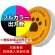 突出看板 ADS-4508T-LED用印刷制作費 乳半塩ビIJ出力＋UVマットラミネート加工込【片面印刷】 ※看板本体別売 