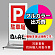 ※本商品は【片面】印刷制作費です。※看板本体別売