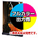 ※金額にバナー本体は含まれません