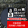 ※本商品はカッティングシート白1色の製作費です。※看板本体別売