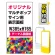 マルチポップサイン用印刷制作費 PET板+IJ出力＋ラミネート加工込 【片面印刷】【反射仕様】※看板本体別売