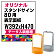 スタンドサイン80用印刷制作費 PET板+IJ出力＋ラミネート加工込【両面印刷】※看板本体別売
