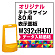 ※本商品は【両面】印刷制作費です。※看板本体別売