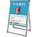 バリウススタンド看板 アルミ複合板タイプ シルバー 450×600 片面タイプ (VASKAP-450X600K)