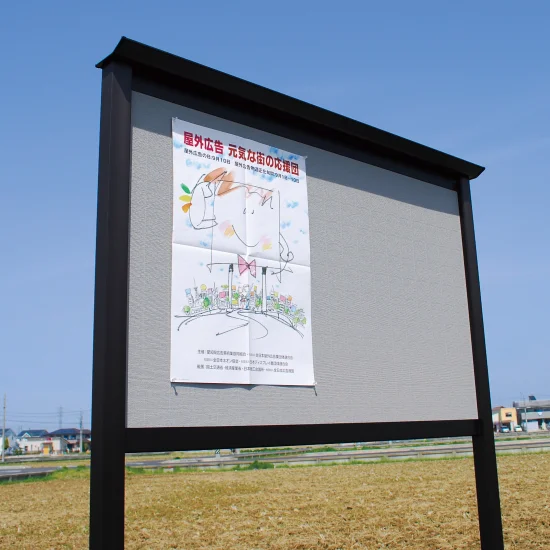 ■SBD自立掲示板設置イメージ