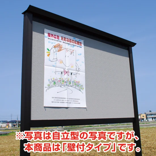 ■SBD自立掲示板設置イメージ