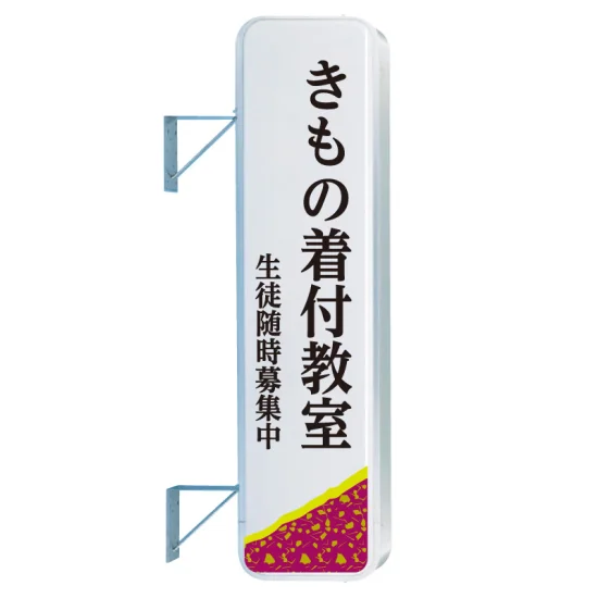 LED型 袖看板 156角丸アルミ (LLT21-51) ※取付金具別売 - 看板通販の LED型 袖看板 156角丸アルミ (LLT21-51) ※取付金具別売 - 看板通販の