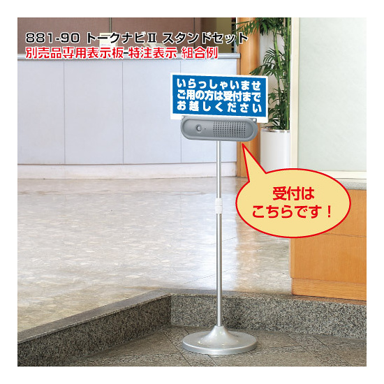 ■使用例※表示プレートは別売です。