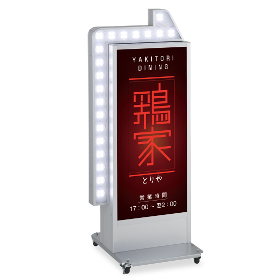 LED矢印点滅付き電飾スタンド看板 H1200mm シルバー (ADO-940NT-LED