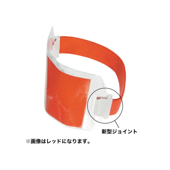 腕章名札　アームパス グリーン (30541***)