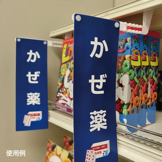 マグネットディバイダー