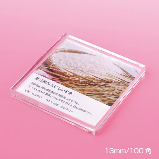 アクリルプライサー  13ｍｍ厚  A7