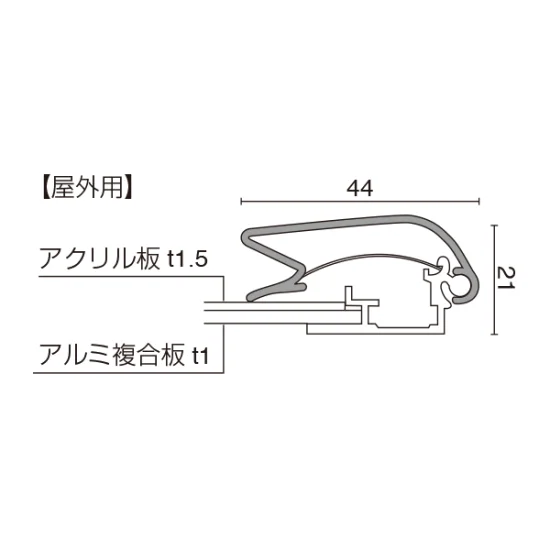 屋外用ポスターパネル メディアグリップ MG-44R B0/ブラック W992×H1418mm (56152B0B)