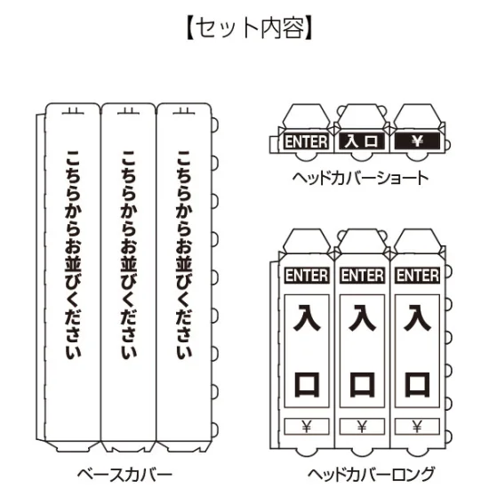 ガイドポール用カバー ペーパーポールカバー 入口/ホワイト (56964-2W)