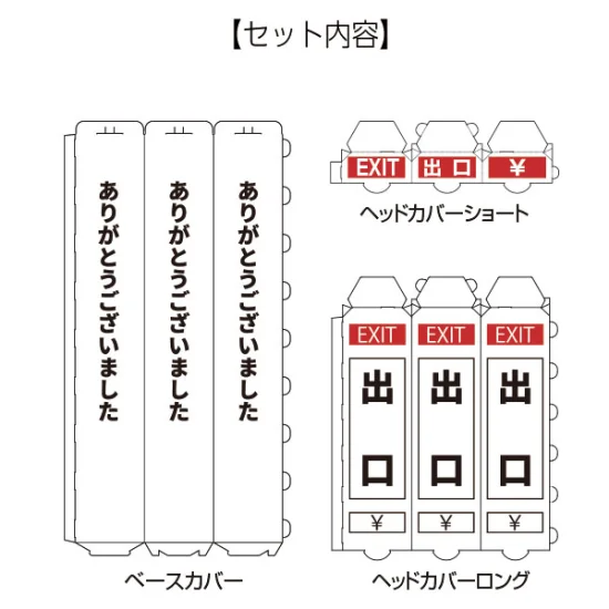 ガイドポール用カバー ペーパーポールカバー 出口/ホワイト (56964-3W)