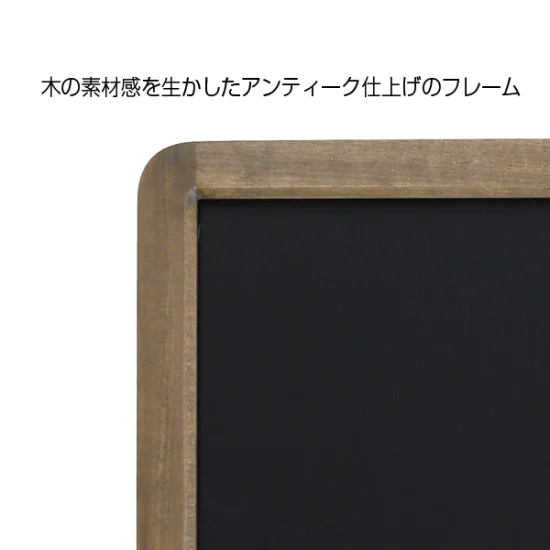 アンティークブラックボード 64177シリーズ A4/ブラウン (64177A4B)
