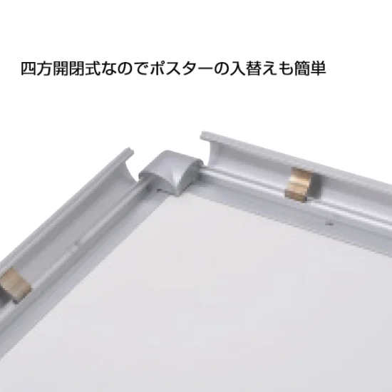 屋内用ポスターフレーム メディアグリップ MG-25S B2/シルバー (60186B2S)