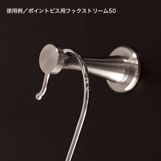 ポイントビス用フック ストリーム ストリーム 35 (SCPEA001)
