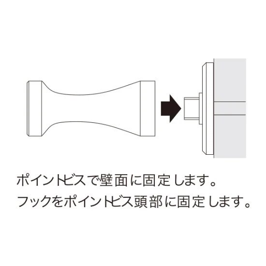 ポイントビス用フック用ベース金具