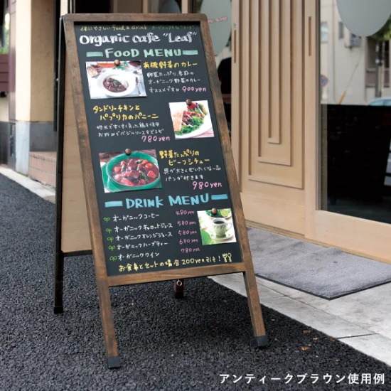 アンティークA型ボード アンティークブラウン