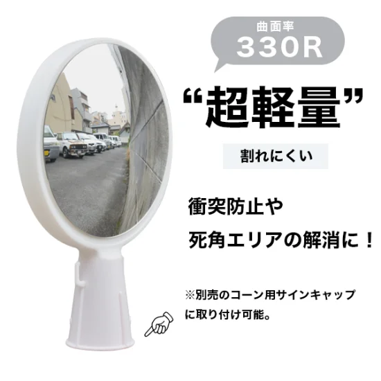 どこでもミラー