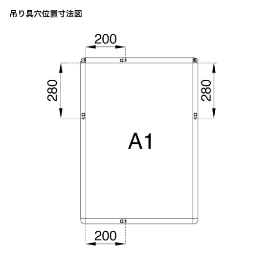 ポスターパネル メディアグリップ MG-25R 屋内用 ブラック A1 (56986A1B)