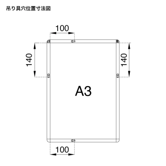 ポスターパネル メディアグリップ MG-25R 屋内用 ブラック A3 (56986A3B)