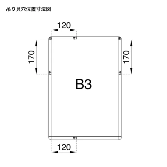 ポスターパネル メディアグリップ MG-25R 屋内用 シルバー B3 (56986B3S)