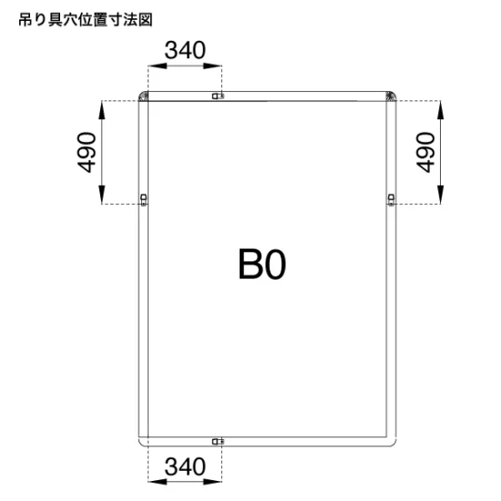 屋外用ポスターパネル メディアグリップ MG-44R B0/ブラック W992×H1418mm (56152B0B)
