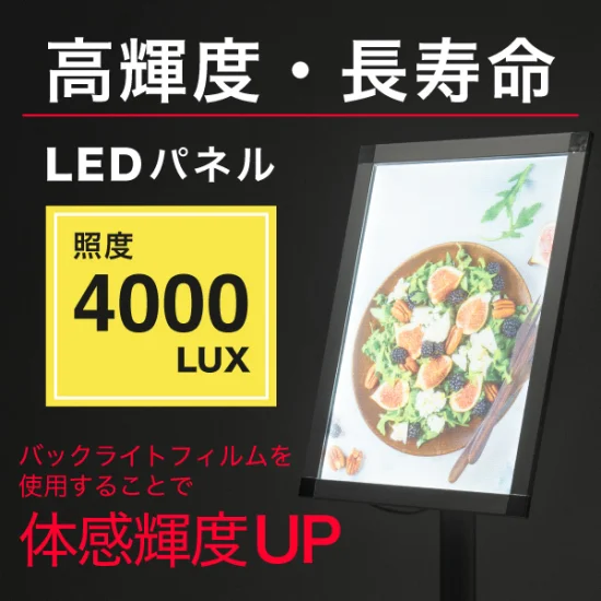 イージーライト LEDパネルスタンドver2 A3サイズ シルバー (64012-01)