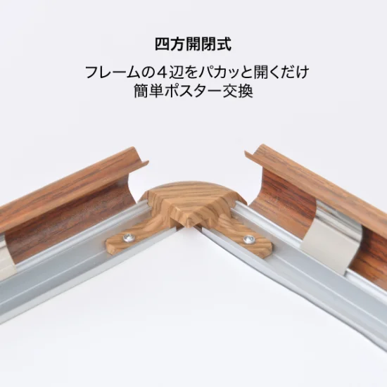 屋内用ポスターパネル メディアグリップ MG-32R 木目(ケヤキ調) B2/ケヤキ調（木目） (56281B2K)
