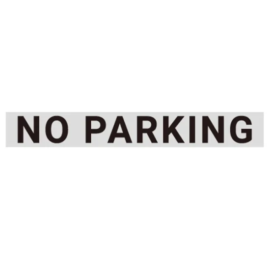 コーン用シール NO PARKING 黒文字 (64674-1B) - 安全用品・工事看板
