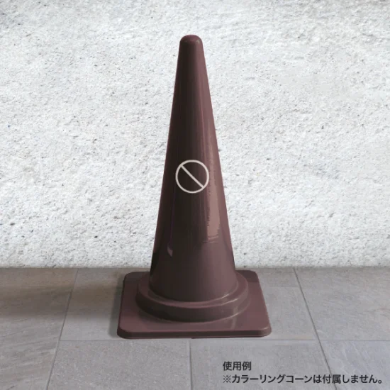 コーン用シール 駐車禁止マーク 白 (64674-2W)