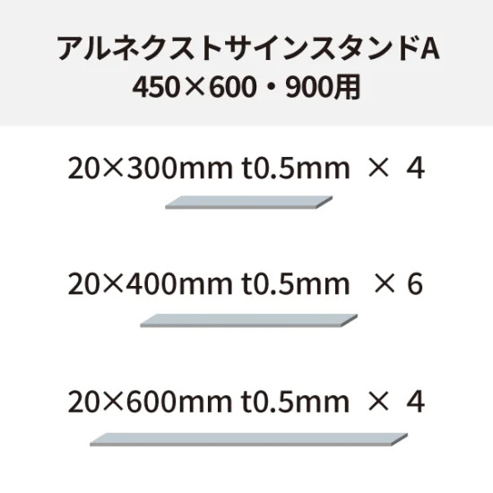 エシカルスタンド用スチール板 450×900 (62570-01)