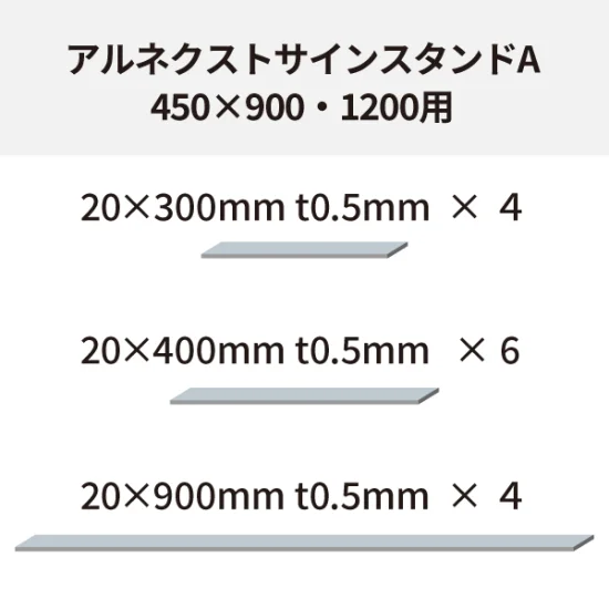 エシカルスタンド用スチール板 450×1200 (62570-02)