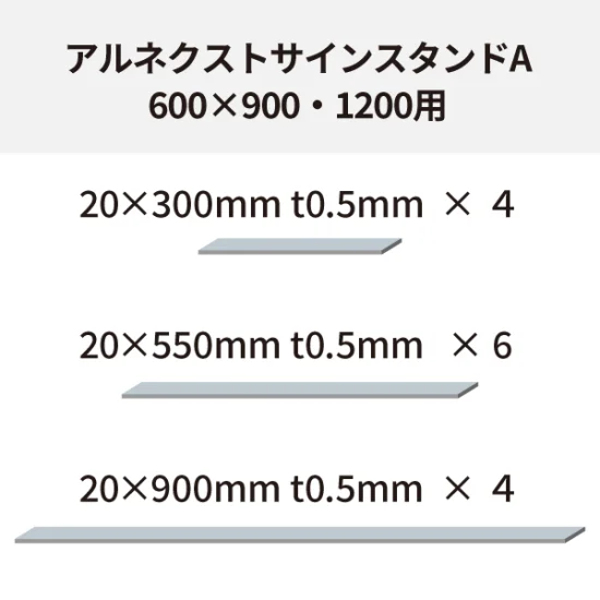 エシカルスタンド用スチール板 600×1200 (62570-03)