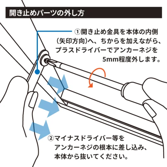 エシカルスタンド用 開き止め用金具 2個入 (62572-01)
