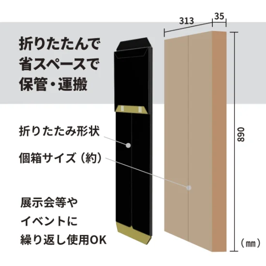 段ボール製 ダンクルサインスタンドA ブラック (62576BLK)
