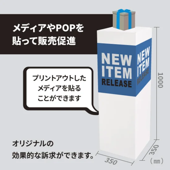 段ボール製 ダンクルスクエアステージ ホワイト