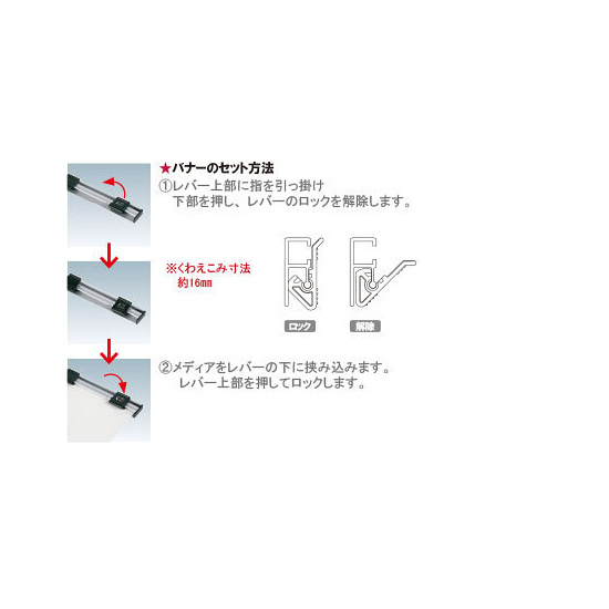 ■バナーのセット方法