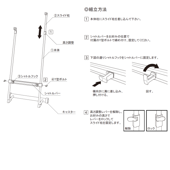 ■高さ調整 レバーを解除し、お好みの高さでロックしてスライド柱を固定します。